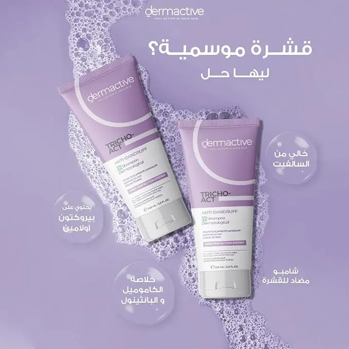 Dermactive Tricho-Act Anti-Dandruff Shampoo 200ml.webp