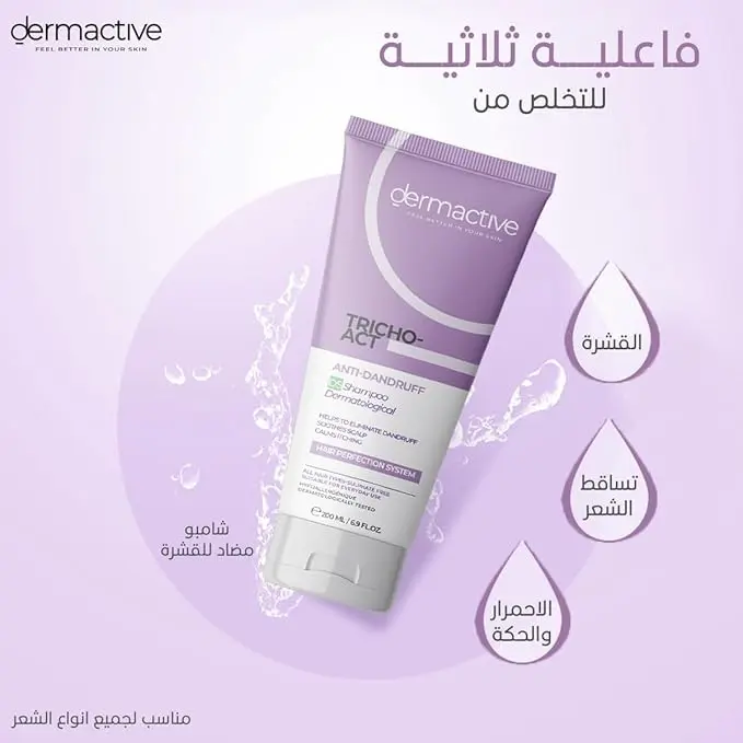 Dermactive Tricho-Act Anti-Dandruff Shampoo 200ml 1.webp